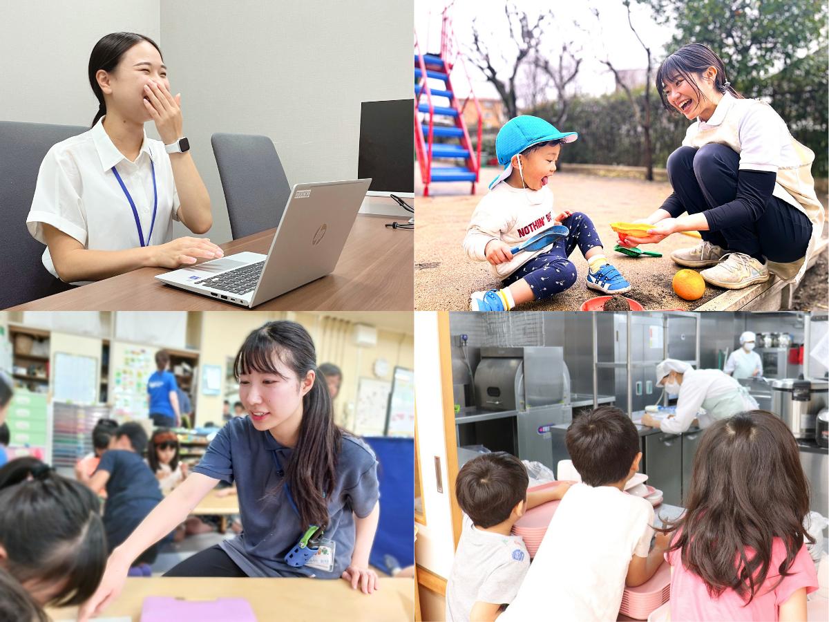 本部、保育士、総合職保育士、学童・児童館、栄養士 全職種が対象！